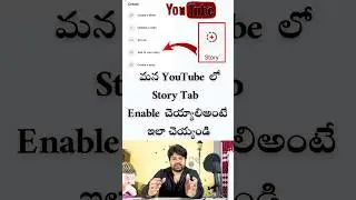 How to enable story tab on YouTube 