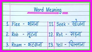 Basic Word Meaning English to Hindi/English words meaning/Common English Words/English Words