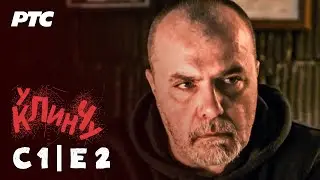 U klinču | Sezona 1 - Epizoda 2 (domaća serija)