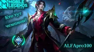 Потеем.Всем добра.спортивного бессмертия#mobilelegends #shorts