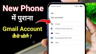 Purana gmail account kaise khole | New phone me purani email id kaise banaye | Old gmail account