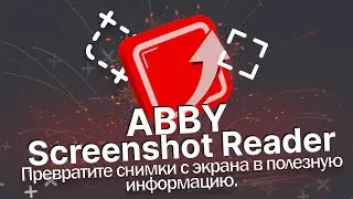 ABBYY Screenshot Reader