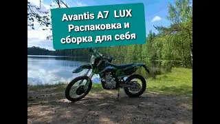 Avantis A7 LUX анпакинг, качественная сборка и смазка.