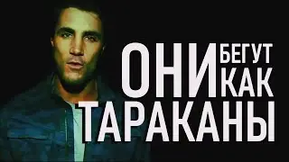 ОНИ БЕГУТ КАК ТАРАКАНЫ - ГРЕГ ПЛИТТ