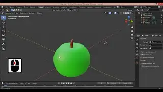 Уроки blender.  Простое яблоко