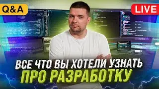 Отвечаю на ваши вопросы. Июль 2024