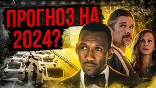 ОСТАВЬ МИР ПОЗАДИ (2023) | ТРЕШ-ОБЗОР фильма