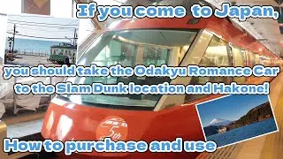 How to purchase and use Hakone and Enoshima Freepass? Head to Hakone by a Romancecar!