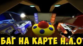 Батла. Баг на карте "Н.Л.О." new