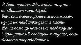 ХЕЛП! Нам срочно нужны монтажёры!