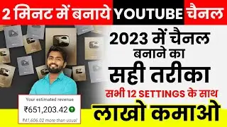 Youtube channel kaise banaye | apna youtube channel kaise banaen | youtube par channel kaise banaye