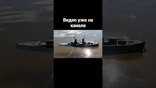 Линкор König из пластилина.
