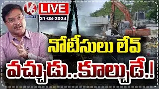 LIVE: Hydra Commissioner Ranganath Serious Warning To Land Grabbers | V6 News