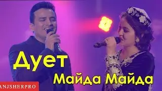 Рузибеки Файзали ва Соро Ахмадова - ДУЭТ (майда майда) | Ruzibeki Fayzali & Soro Ahmadova - Duet