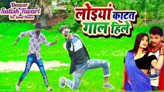 #Dancer Satish Tiwari|| Ka Ek Aur dhmaka  Dance video Viral Huaa