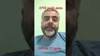 Путь к успеху день 21