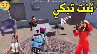 بنت تبكي فى ببجي مع تحدي ال 30 كيل !! 😱😂اقوي تحدي