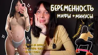 беременность, моя тренировка, стригусь дома, ответы на вопросы  ✨🤰🏻📝