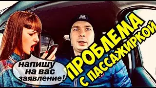 ПРОБЛЕМНЫЙ ЗАКАЗ В ТАКСИ | НИКОГДА ТАК НЕ ДЕЛАЙТЕ | КОНФЛИКТ В ТАКСИ