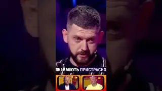 😂 Мужик, який не вміє стогнати 🤣 #shorts