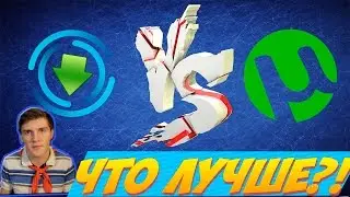 Что Лучше | MEDIAGET или uTORRENT |