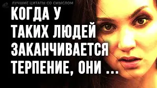 Просто послушай Их! Лучшие Цитаты со Смыслом про Людей и Взаимоотношения, Которые научат Жить Лучше