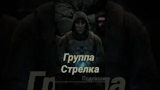 S.T.A.L.K.E.R - Группа Стрелка. Рассказчик Сидорович