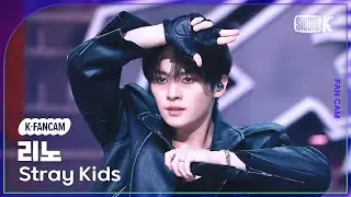 [K-Fancam] 스트레이 키즈 리노 직캠 'Chk Chk Boom'(Stray Kids LEE KNOW Fancam) @뮤직뱅크(Music Bank) 240719