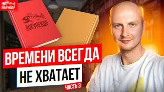 Времени всегда не хватает: 35 советов писателю