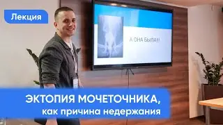 Патологии мочеточников в докладе Алексея Саса на IV Всебелорусском ветеринарном конгрессе