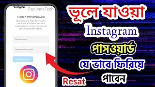 ভুলে যাওয়া Instagram পাসওয়ার্ড ফিরিয়ে আনুন || How To Reset Instragram Password || Recover Instagram