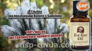 Отзывы, применение масла чайного дерева NSP при лечении отита, зубной боли, удаления бородавок