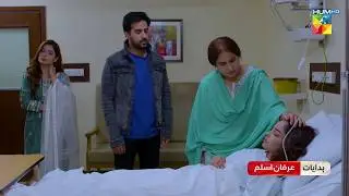 Be Rung - Episode 27 Promo - Tomorrow At 7 PM - [ Sukaina Khan & Haroon Shahid ] - HUM TV