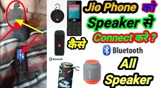jio jio phone connect Kare bluetooth speaker 🔊 ke saath | जिओ फोन कनेक्ट करें ब्लूटूथ स्पीकर के साथ