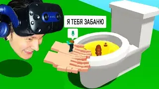 Roblox VR Руки ТРОЛЛИНГ Унитазом