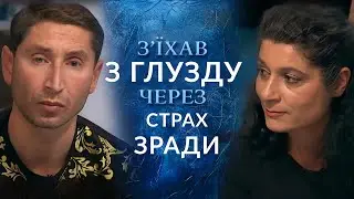 СТЕЖИТЬ ЗА ДРУЖИНОЮ ДО БОЖЕВІЛЛЯ ! Чи дійсно жінка зраджує? | Дивіться на 
