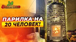 Печь для коммерческой бани и большой парной — Эверест Steam Master 60 на Баняфест | Народный камин