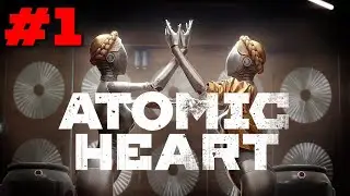 НОВОЕ НАЧАЛО | Atomic heart | Атомик харт | #1