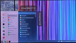 Первый обзор Linux Mint 21.2 (Cinnamon 5.8): Хороший дистрибутив, как замена Windows. [БЕТА]