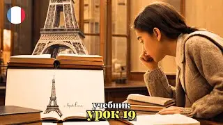 УЧЕБНИК  