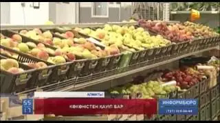 Шала піскен жемісті шірітпей елімізге жеткізу үшін химиялық қоспаларды қолданылады