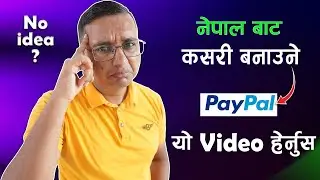 How to Create PayPal Account in Nepal? PayPal Account Kasari Banaune?