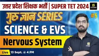 UP SUPER TET 2024 | Science & EVS #5 | Nervous System | UP Shikshak Bharti 2024 | Deependra sir