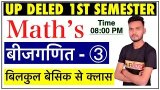 UP DELED 1st Semester Math Class || BTC Math 1st Semester 2021 || UP DELED Math Full Syllabus 2021