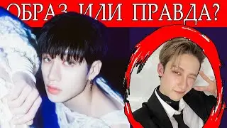 НЕ ПЕРЕЖИВУ ЕСЛИ ЭТО ТОЛЬКО ОБРАЗ У БАН ЧАНА!
