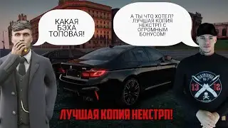 ОТКРЫЛАСЬ НОВАЯ КОПИЯ НЕКСТРП С ОГРОМНЫМ БОНУСОМ!