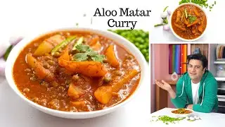 Mummy Spl ALOO MATAR Recipe | कुकर में आलू मटर की सब्ज़ी | Lunch Dinner | Chef Kunal Kapur