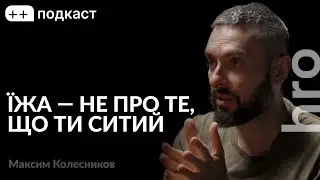 «Мене обміняли з третьої спроби» Колесников, Гнезділов / ++ подкаст