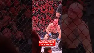 Багов - Резников, концовка второго раунда