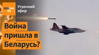 ⚠️Российские шахеды атаковали Гомель. Новороссийск атакован морскими дронами / Утренний эфир